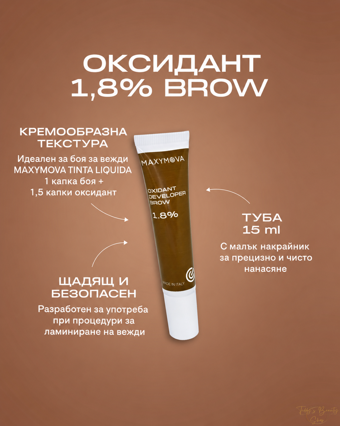 MAXYMOVA BROW 1,8% - оксидант с течна формула за TINTA LIQUIDA - 15мл.